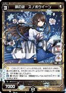 Snowboard Queen, Praiseworthy Play WXK11-048