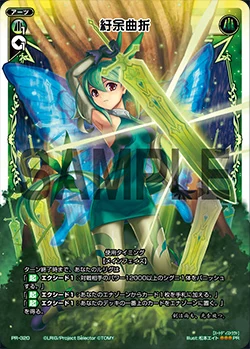 Twists and Turns | WIXOSS Wiki | Fandom