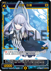 WX-06 Fortune Selector (WX-05 Chinese) WX05-019