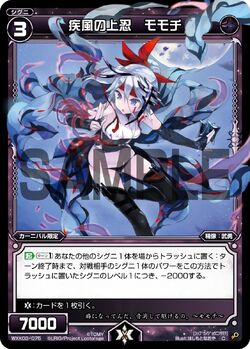 妖塊 E.ムランジーニョのWOODS ver 妖塊E.ムランジーニョvar.burning MUDZILLA レッドクラック仕様
