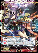 Firerage, Ballista WX07-025