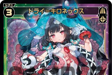Fornax, Natural Planet | WIXOSS Wiki | Fandom