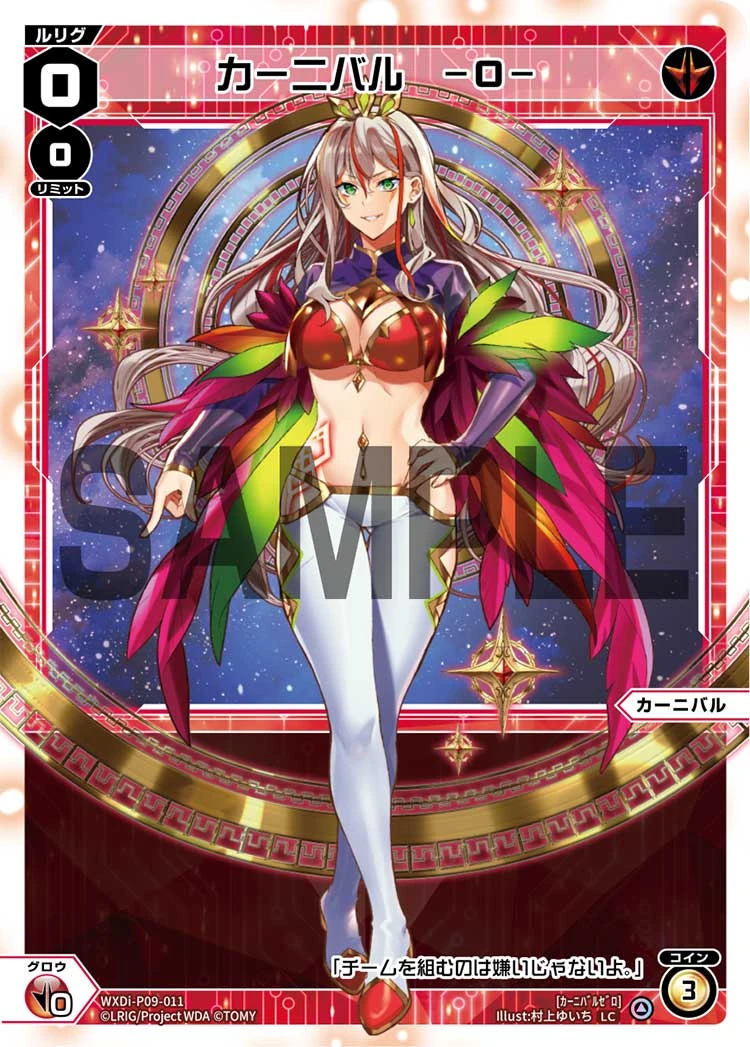 Carnival -0- | WIXOSS Wiki | Fandom