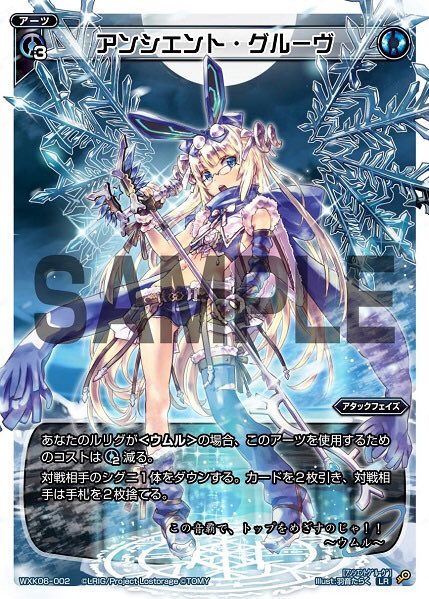 ウィクロス　ウムル　WXK06-??? オルタナティブ – WIXOSS-ウィクロス-｜タカラトミー