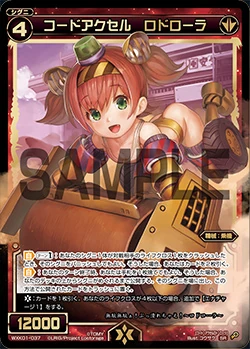 Code Accel Road Roller Wixoss Wiki Fandom