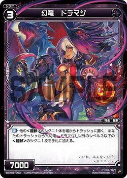 Dramagi, Phantom Dragon | WIXOSS Wiki | Fandom