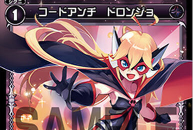 ウィクロス　コードアンチ ダゴン　ホロ　wixoss カード詳細 – WIXOSS-ウィクロス-｜タカラトミー
