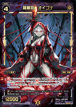 Oigona, Natural Bacteria Queen | WIXOSS Wiki | Fandom