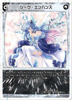 ウィクロス シーク・エンハンス プロモ PR-Di046（ウィクロス