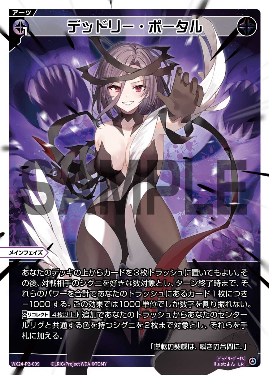 Deadly Portal | WIXOSS Wiki | Fandom Deadly Portal | WIXOSS Wiki | Fandom