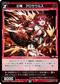 Allosaurus, Phantom Dragon | WIXOSS Wiki | Fandom