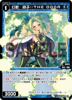 Midoriko//THE DOOR, Phantom Terra Beast | WIXOSS Wiki | Fandom