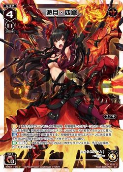ウィクロス ドーナ fourth++ パラレル シークレット（UR 熾型心