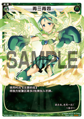 WXD-04 Green Wanna (Chinese) WD04-007