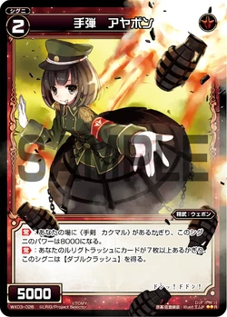 Ayabon, Hand Grenade | WIXOSS Wiki | Fandom