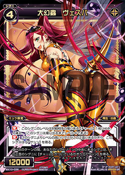Vespa, Great Phantom Insect | WIXOSS Wiki | Fandom