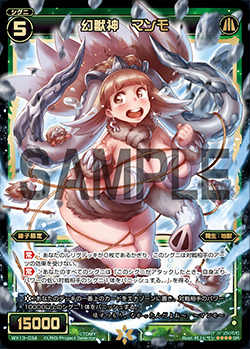 Mammo, Phantom Beast Deity | WIXOSS Wiki | Fandom