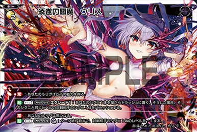 Code Piruluk APEX KEY | WIXOSS Wiki | Fandom