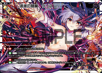 Urith Enma Of Attachment Wixoss Wiki Fandom Urith Enma Of Attachment Wixoss Wiki Fandom