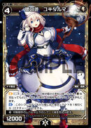 Snow Daruma, Master Play WDK-F03-11