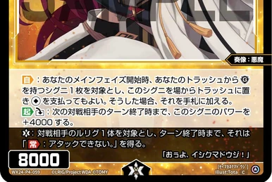White Wish | WIXOSS Wiki | Fandom