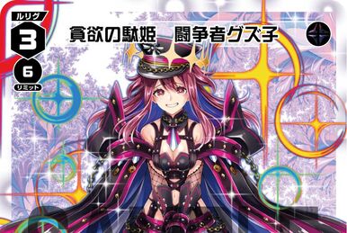 Become You | WIXOSS Wiki | Fandom