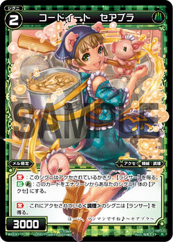 Code Eat Back Fat | WIXOSS Wiki | Fandom Code Eat Back Fat | WIXOSS Wiki | Fandom