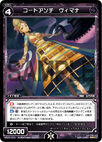 Code Anti Vimana WD07-012