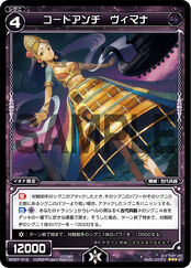 WXD-07 Black Crave WD07-012