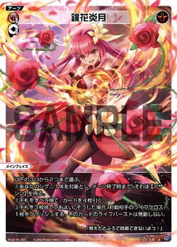 Flowers Under the Crescent Moon | WIXOSS Wiki | Fandom Flowers Under the Crescent Moon | WIXOSS Wiki | Fandom