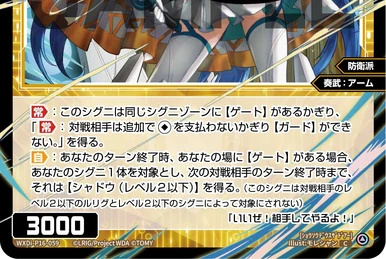 yuzukari様✨確認用 Bang//THE DOOR, Azure Evil | WIXOSS Wiki | Fandom