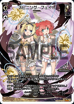 Spinning Fate | WIXOSS Wiki | Fandom