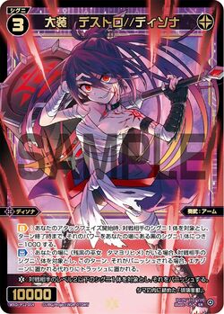 Destro//Dissona, Full Armed | WIXOSS Wiki | Fandom Destro//Dissona, Full Armed | WIXOSS Wiki | Fandom