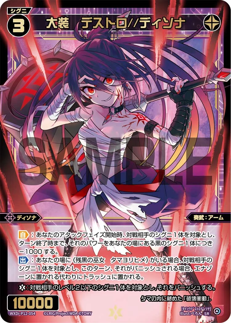 ウィクロス おやすみルリグ 空崎ヒナ ブルーアーカイブ かろ