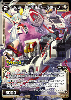White Pearl Hope, Benevolent Play | WIXOSS Wiki | Fandom White Pearl Hope, Benevolent Play | WIXOSS Wiki | Fandom