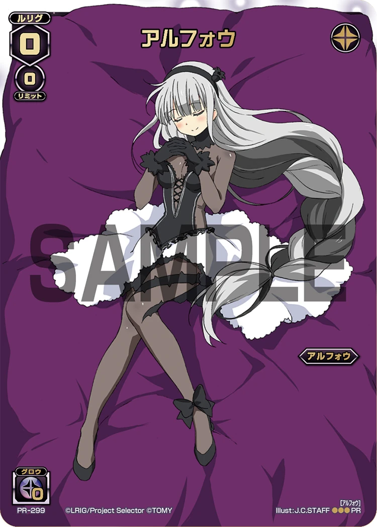 黒想の花嫁 アルフォウ」プレイマット サブマリンフェスタ15大会景品