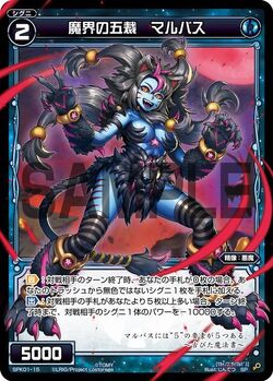 Marbas, Fifth Judge of Hell | WIXOSS Wiki | Fandom