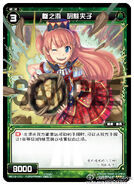 WXD-12 Green Dream (Chinese) WD12-010