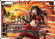 Yuzuki Key, Prospering Flame WDK-F03-09