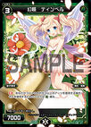 Tinbell, Phantom Spirit WDK03-014