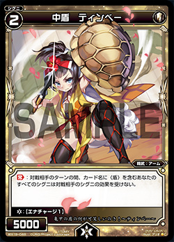 Tinbe, Medium Shield | WIXOSS Wiki | Fandom Tinbe, Medium Shield | WIXOSS Wiki | Fandom