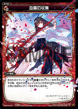 Accumulation Of Blood Crystal Wixoss Wiki Fandom