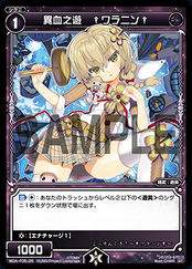 WXA-DF05 Start WIXOSS All-Star with Guzuko and Win with Intense Cooperative Attacks! WDA-F05-25