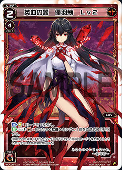 Yuri Lv2, Vessel of Wisdom Blood | WIXOSS Wiki | Fandom