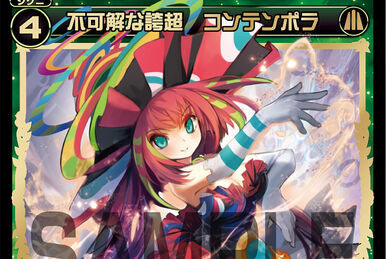 不可解な誇超 コンテンポラ シークレット ウィクロス （SC
