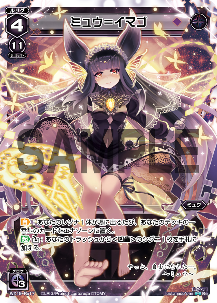 Myu Imago Wixoss Wiki Fandom Myu Imago Wixoss Wiki Fandom