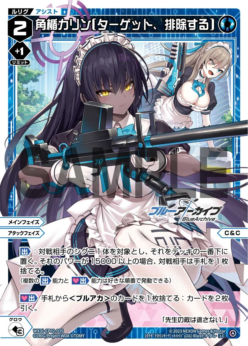 Karin Kakudate [Eliminating the Target] | WIXOSS Wiki | Fandom