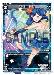 WX-07 Next Selector (WX-06 Chinese) WX06-014