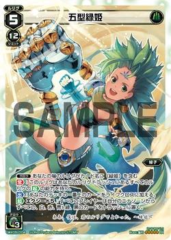 Midoriko, Type Five | WIXOSS Wiki | Fandom