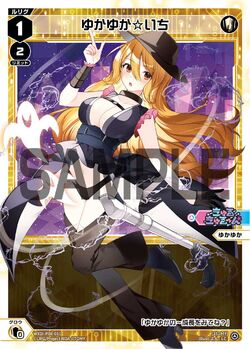 UR ゆかゆか☆さーん(サイン入り) 買取 | [WXDI-08] SPREAD DIVA